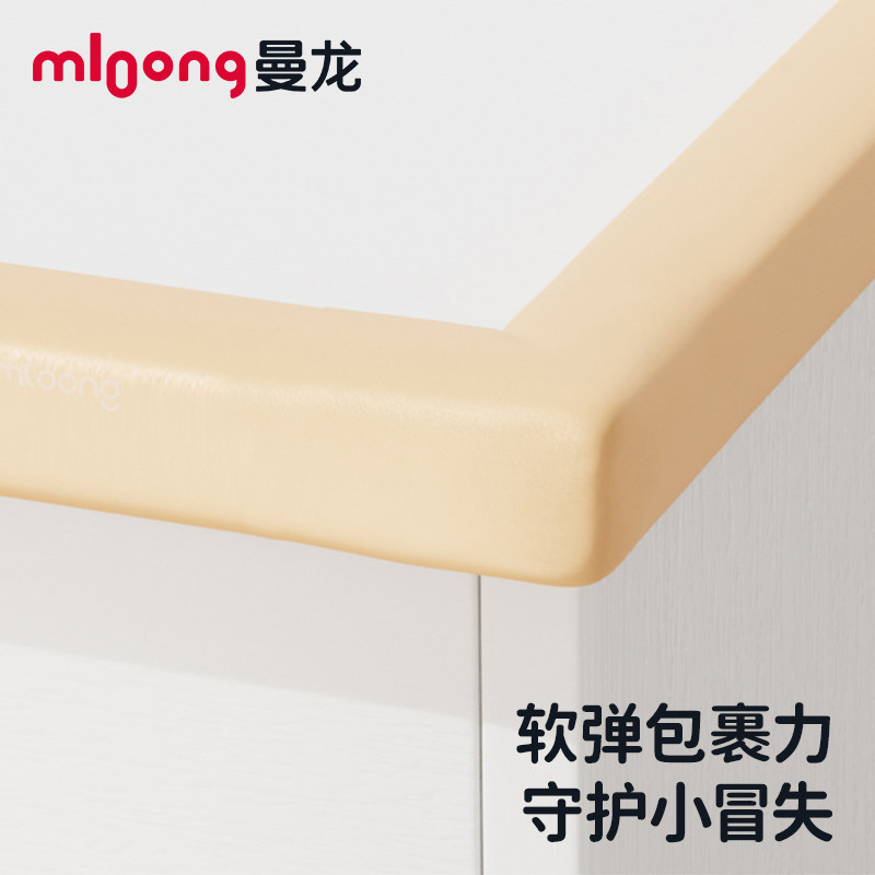 曼龙宝宝防撞条防磕碰桌子窗户保护包边家用婴儿童墙角门边防撞角