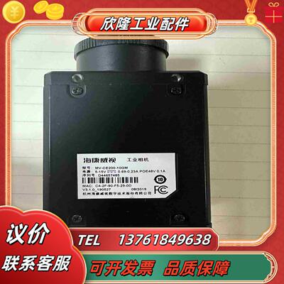 相机MV-CE200-10GM工业相机2000万像素议价