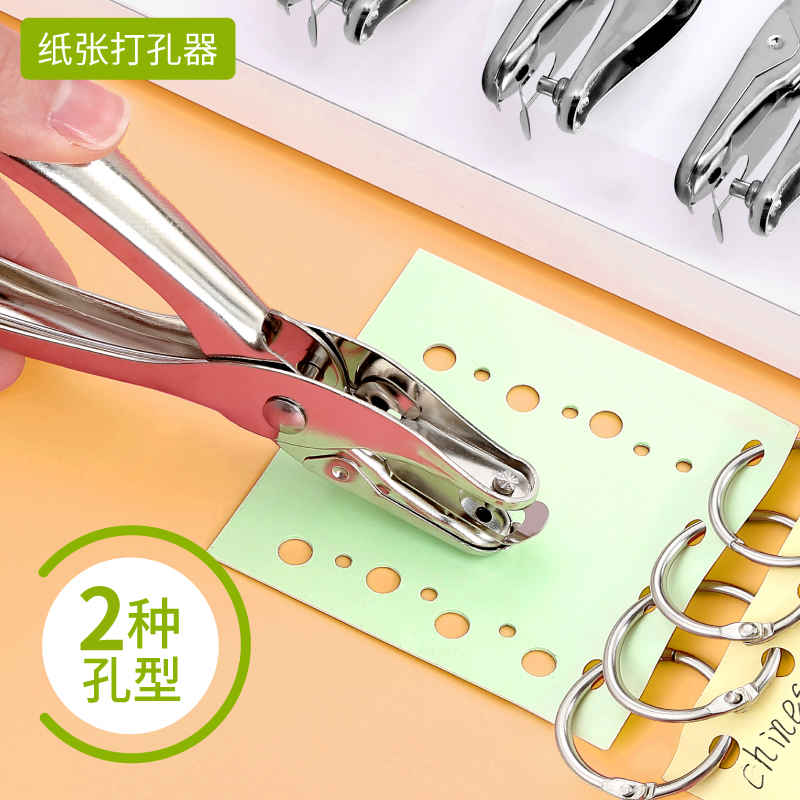 打孔机圆孔金属单孔打孔器diy装订圈手工活页纸可爱圆孔洞打孔机