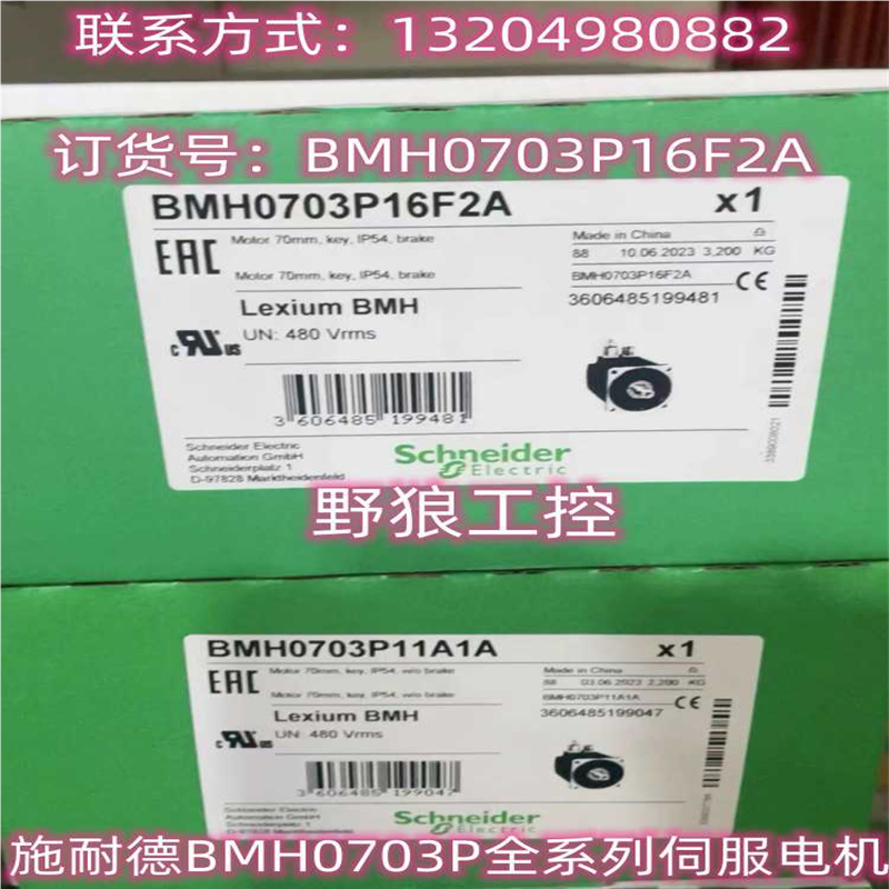 B0703P12A1A/B0703P12A2AB0703P全系列伺服电机~议价