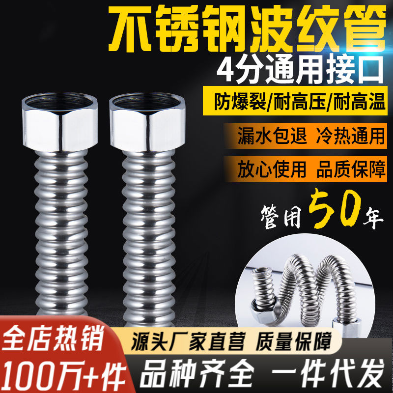 4分波纹管304不锈钢金属防爆接马桶热水器进水管冷热家用软管水管