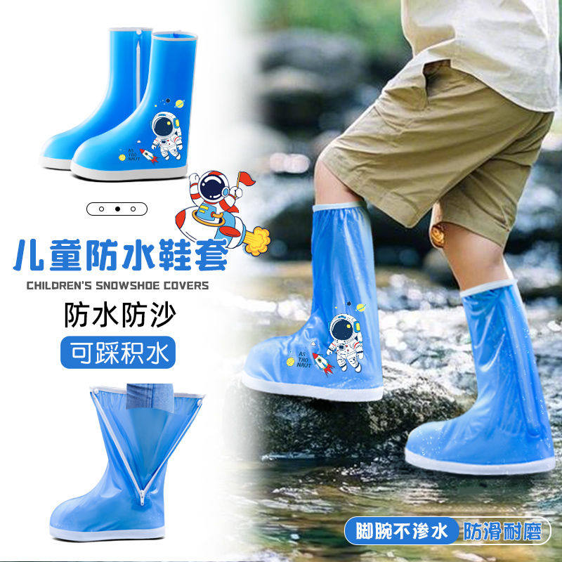 儿童防水鞋套下雨天防雨鞋套防滑耐磨小学生上学专用雨靴防沙