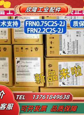 全新原装富士变频器FRN075C2S-2J现货议价