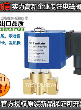 三力信常闭电磁阀 SMS1MF02N1B03 A02 AC3 04 CC8 E20 G25 H35 05