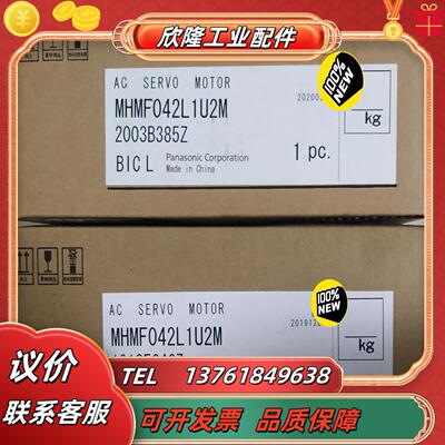 MHMF042L1U2MMHMF042L1V2M伺服马