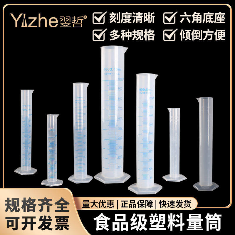 塑料量筒10/25/50/100/250/500/1000/2000ml厨房烘培毫升量杯带刻