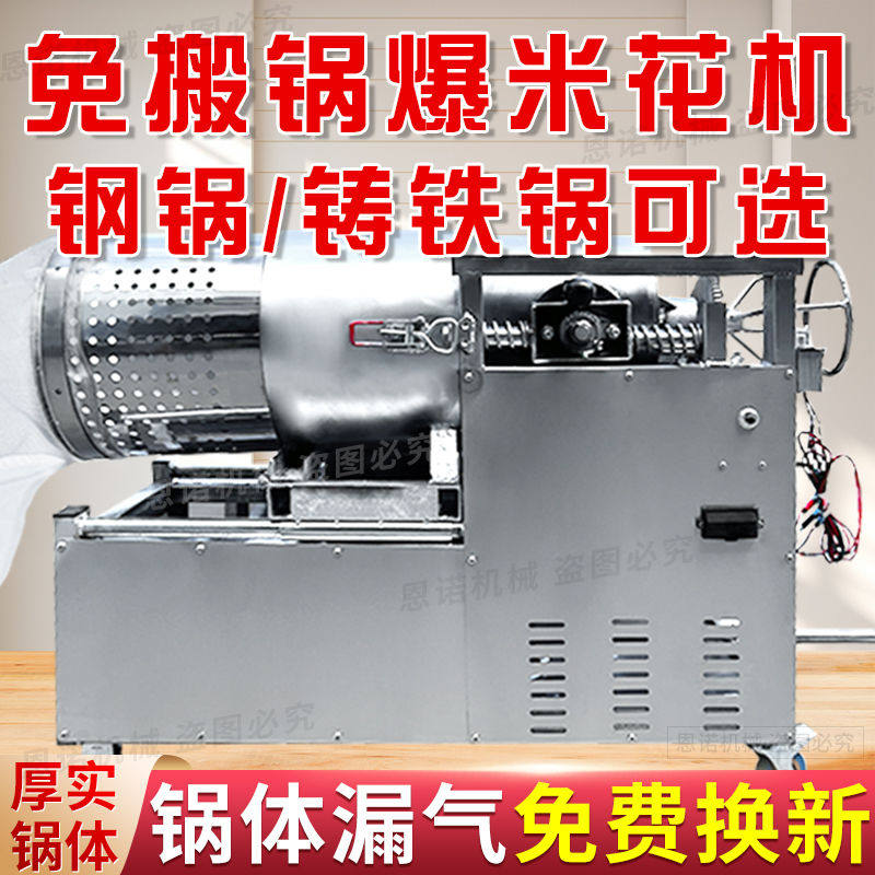 商用老式电动家用手摇爆米花机洛阳爆米花机筛花机嘣栗子机干蹦鸡