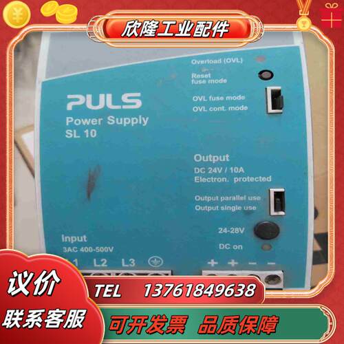 PULSE SL10300本商品售出后议价