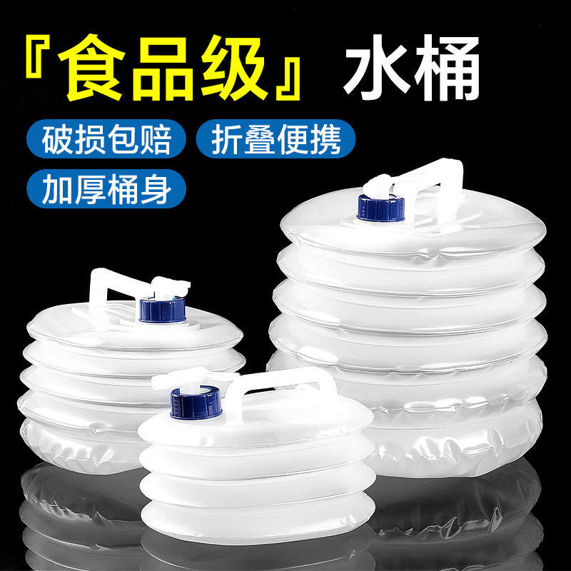 折叠水桶家用透明带盖大容量便携式食级塑料桶大桶储水桶伸缩桶