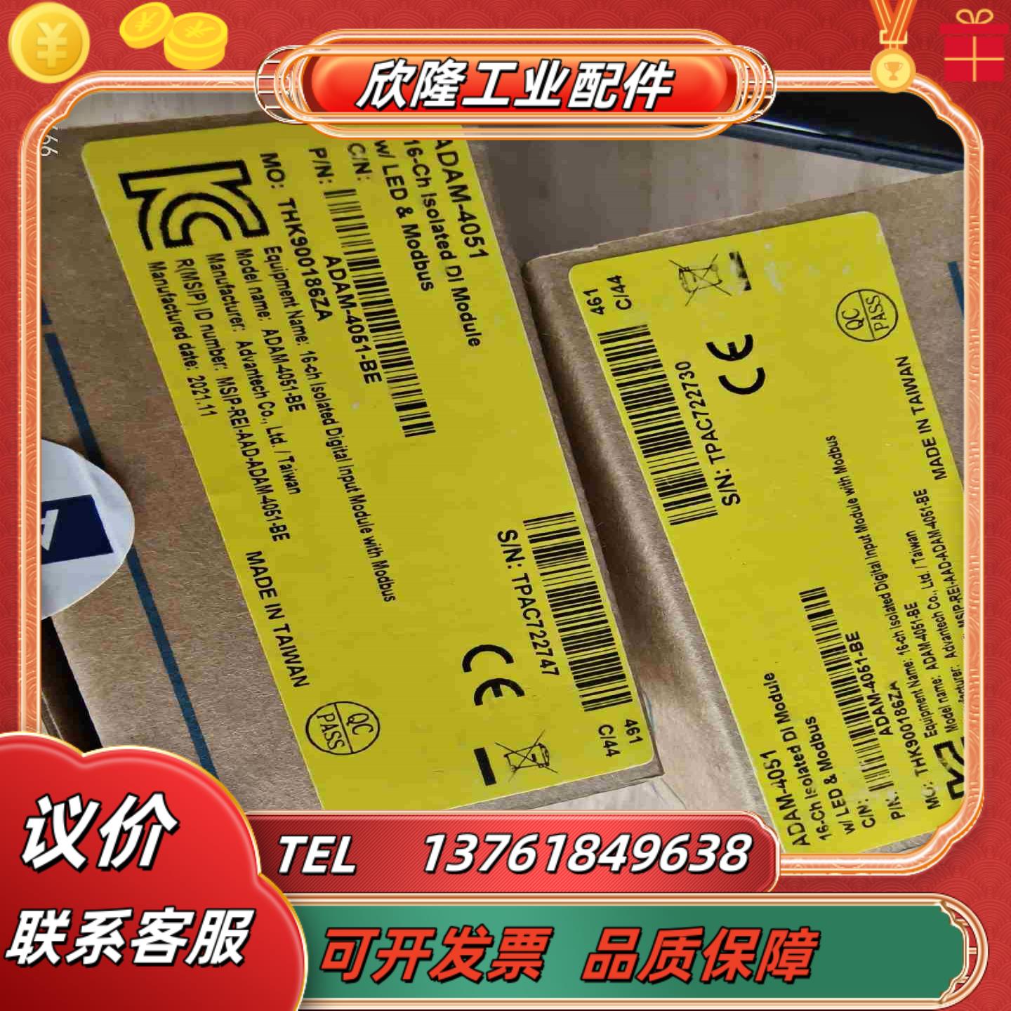 研华模块 ADAM4051 全新闲置图片为现议价