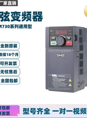 正弦变频器EM730系列0R7 1R5 2R2 4R0 5R5 7R5 011 015 2B-3B全新