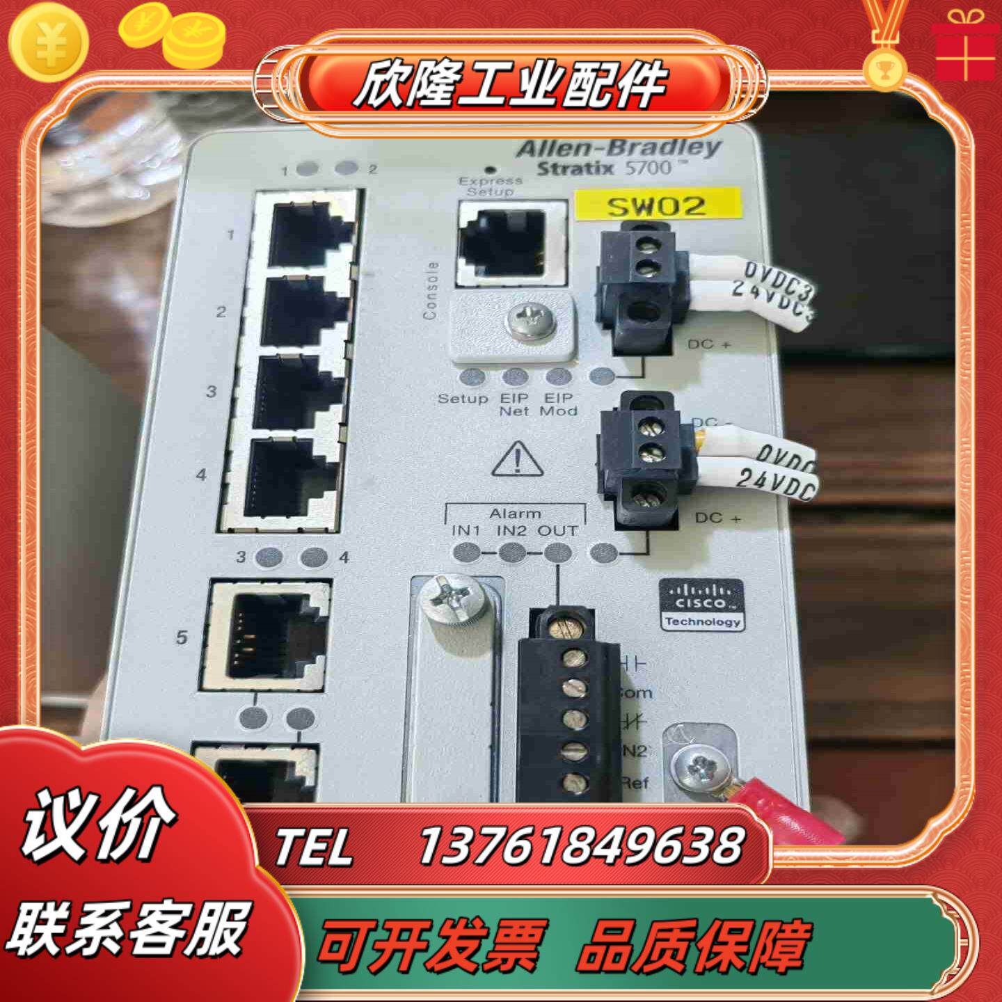 议价AB罗克韦尔交换机1783-BMS06TL现货出售想议价