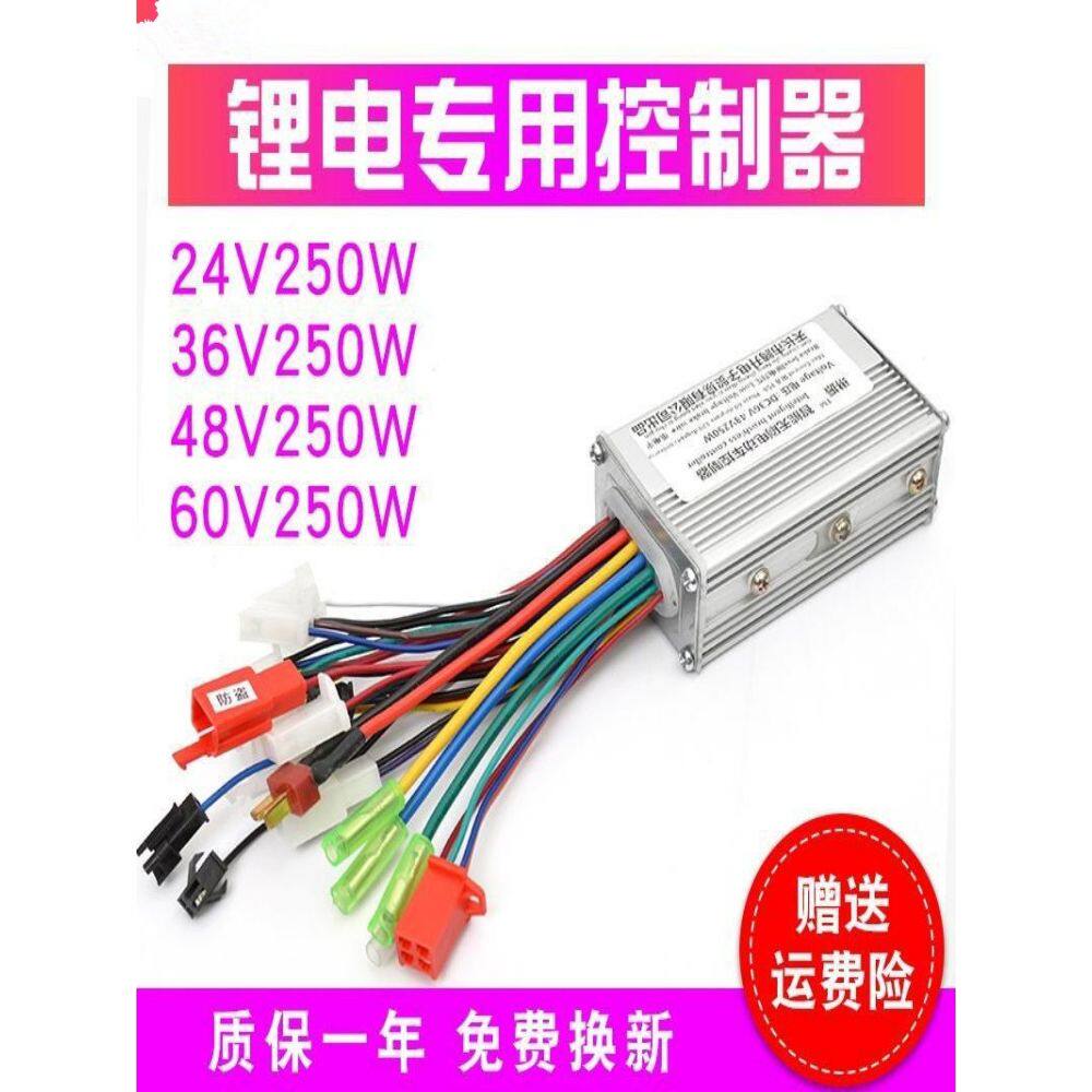 电动二轮控制器电瓶车锂电池模块控制器48V36V正弦波代驾折叠车