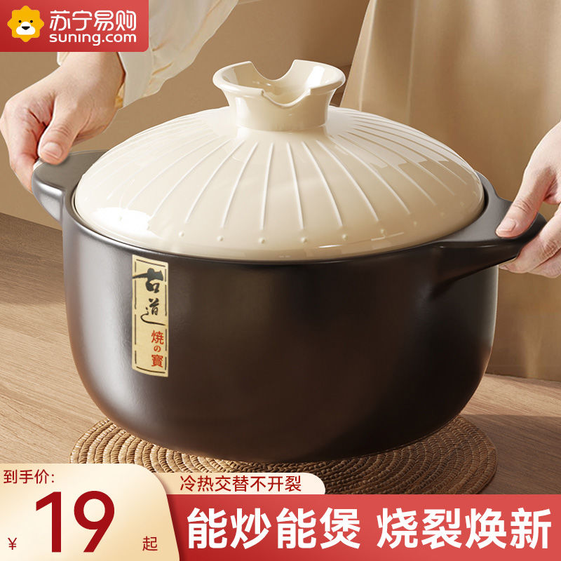 苏宁砂锅炖锅家用燃气陶瓷煲汤锅耐高温干烧不裂沙锅煤气专用1415