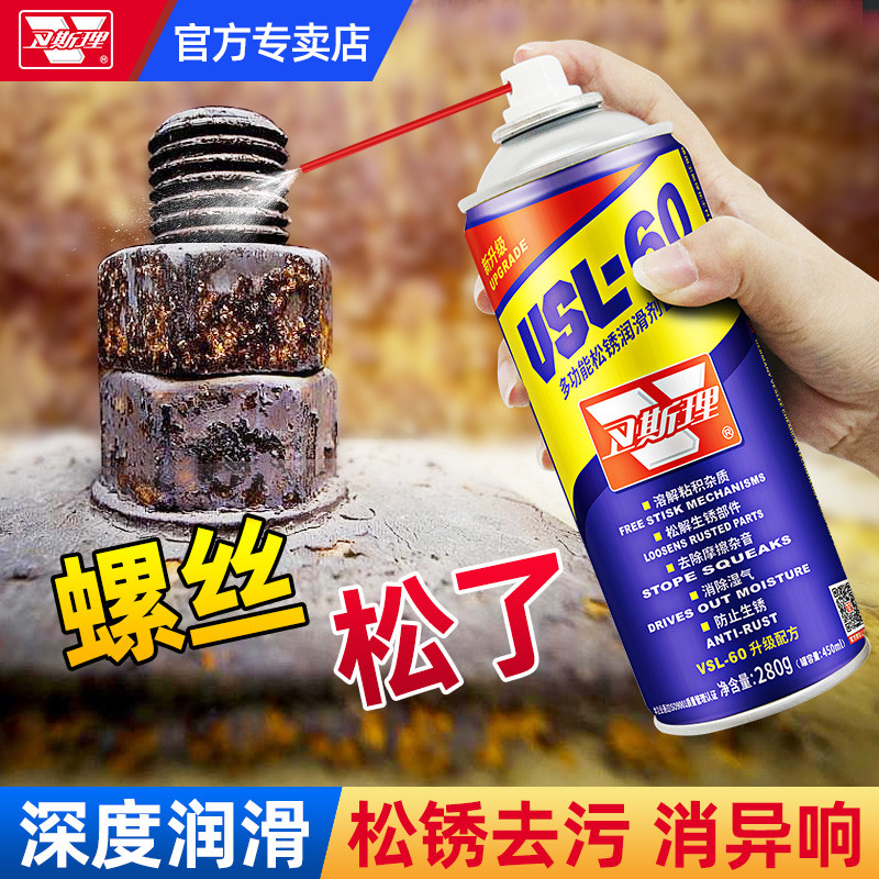 除锈剂防锈油自喷润滑喷剂金属松锈合页自行车润滑油螺丝松动剂