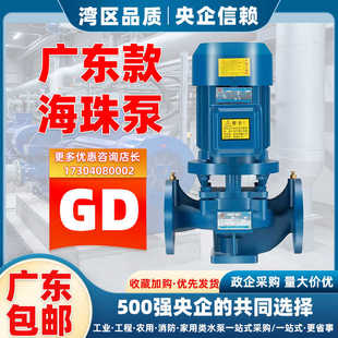 广州海珠GD立式 广东款 管道离心泵工业工程冷却塔管道泵增压工业
