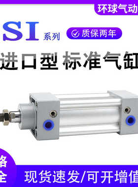 SAI准气缸SI32X40X50X63X80X100X125X160X200X25X50SX300H/SIJ