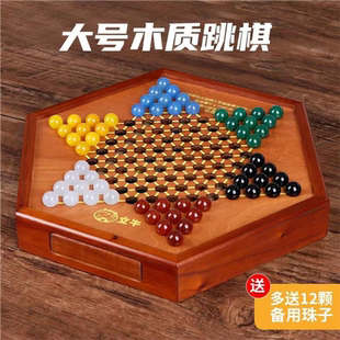 木跳棋玻璃球跳跳棋儿童益智木质棋盘玛瑙珠大号大人版亲子弹