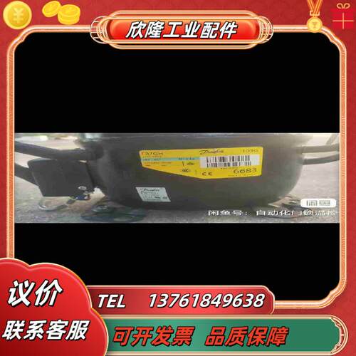 丹佛斯压缩机 FR7GH R134A工业整体的议价