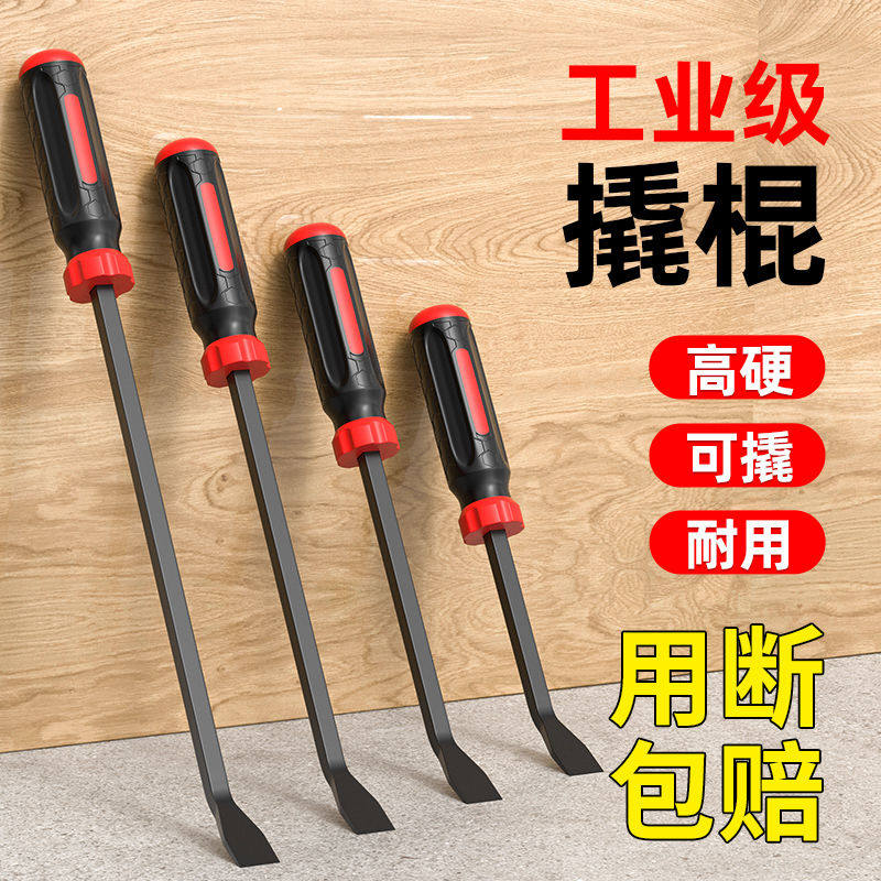 撬棍木工专用工具特种钢翘杆门窗安装翘起子多功能家用小撬杠撬棒