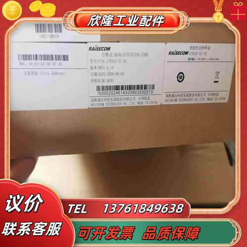 瑞斯康达  iTN167 -GC-AC   2光四电光纤发议价