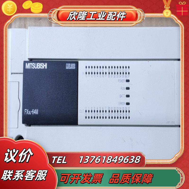 fx3u-64mtes-a原装正品