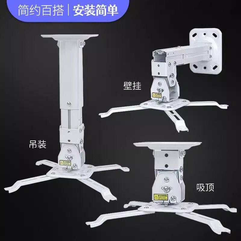 投影机支架壁挂吊顶吸顶架适用爱普生明基伸缩架墙壁架投影仪吊架