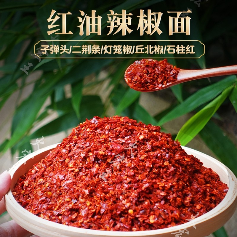 火宏王椒妹传统手工辣椒面五合一红油辣椒面鲜香灯笼石柱油泼辣子