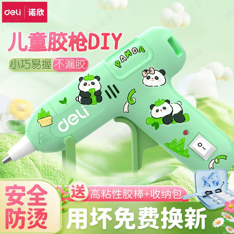 得力热熔胶枪工具幼儿园儿童手工制作家用小号胶棒热融高粘强力胶