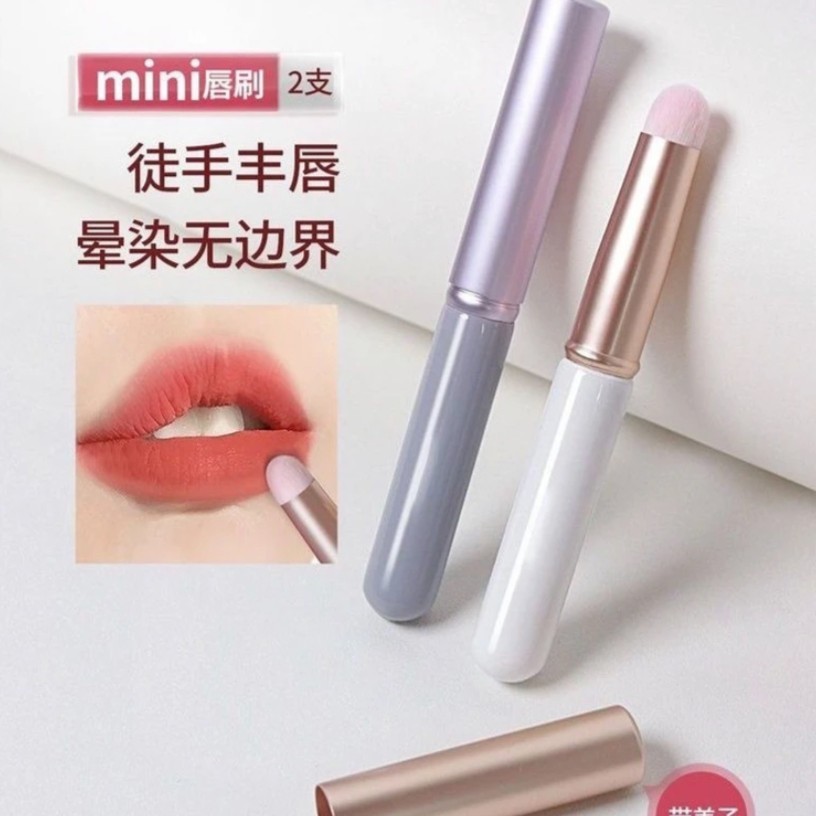 【多功能】mini带盖唇刷便携专用的晕染短柄迷你圆头口红刷美妆工