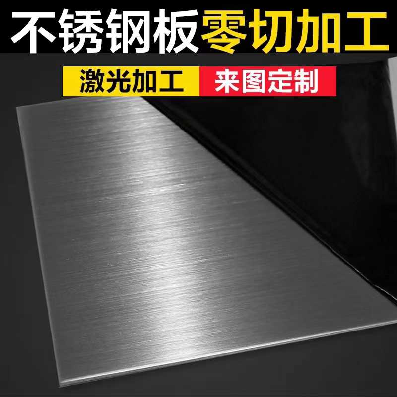厂促不锈钢板材铝板激光切割加工定做镀锌板铁钢板折弯焊接加工品