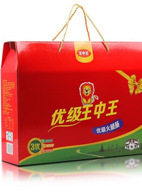 【年货礼盒】王中王火腿肠礼盒40g*45支优级品质火锅烧烤炒菜肠