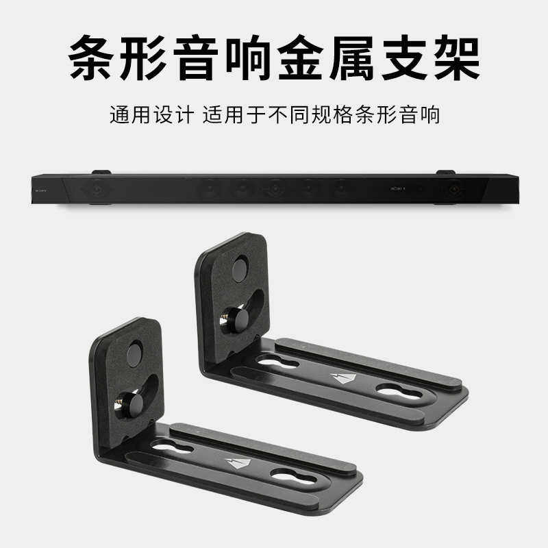 长条形音箱金属支架 防滑音响收纳支架 墙面金属音箱挂架音响挂架