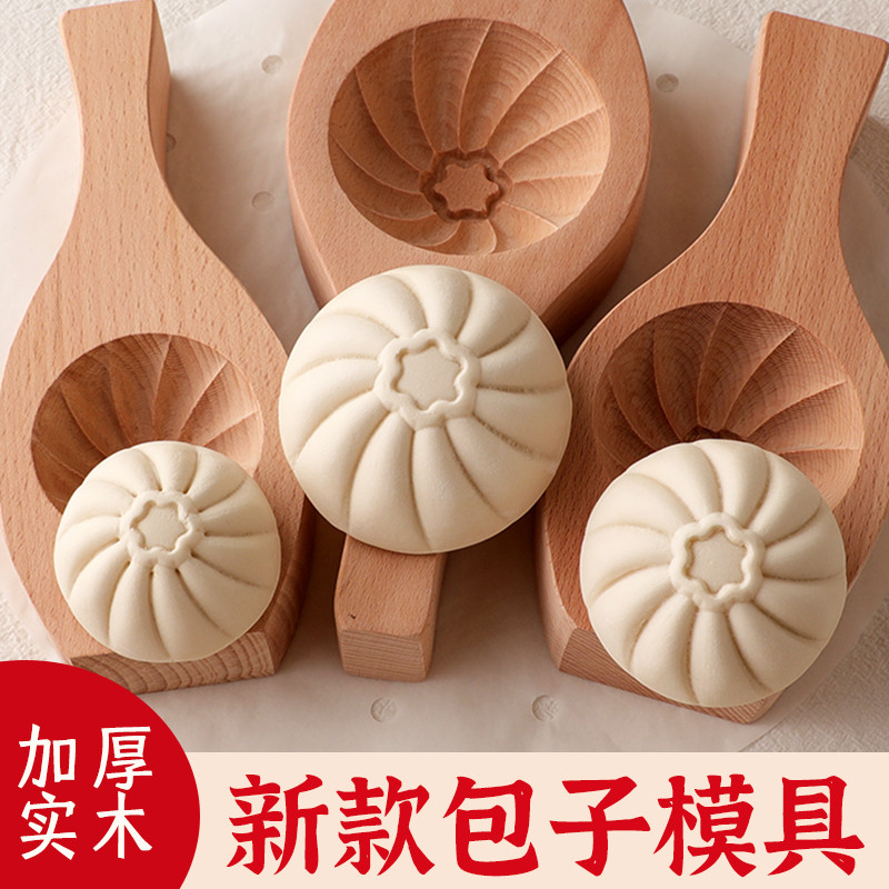 包包子模具家用月牙包豆沙柳叶包木质工具做花样饽饽馒头加深加厚
