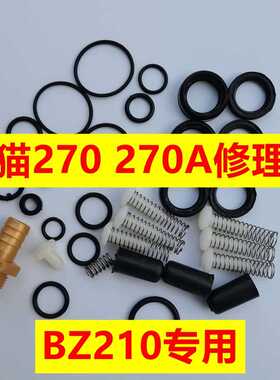 黑猫BZ210洗车机泵头漏水漏油修理包QL270A清洗机水封油封密封件