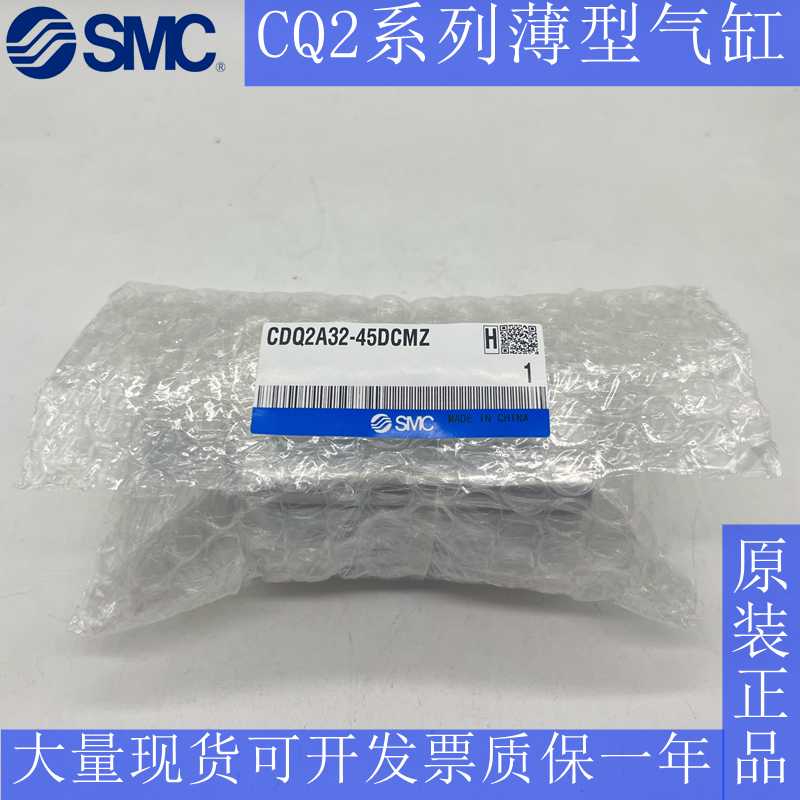 全新SMC原装CDQ2B80/CQ2B80-5DCZ 10 15 20 25 30 35 DCZ薄型气缸