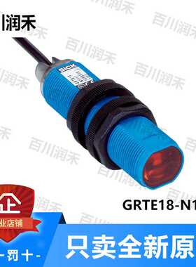 SICK德国西克GRTE18-N1147光电开关漫反射1066544全新正询价~议