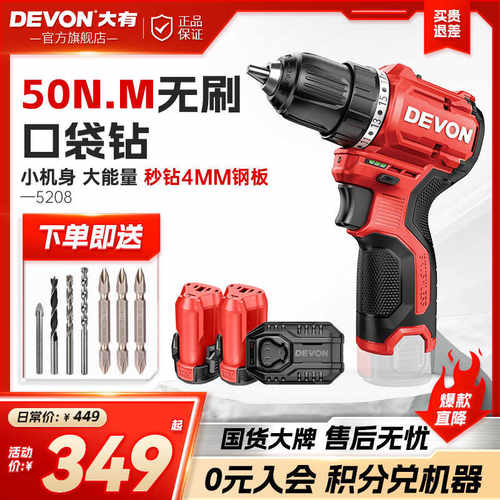 大有12V刷锂电钻5208手电钻家用冲击钻5209充电手枪转电动工具