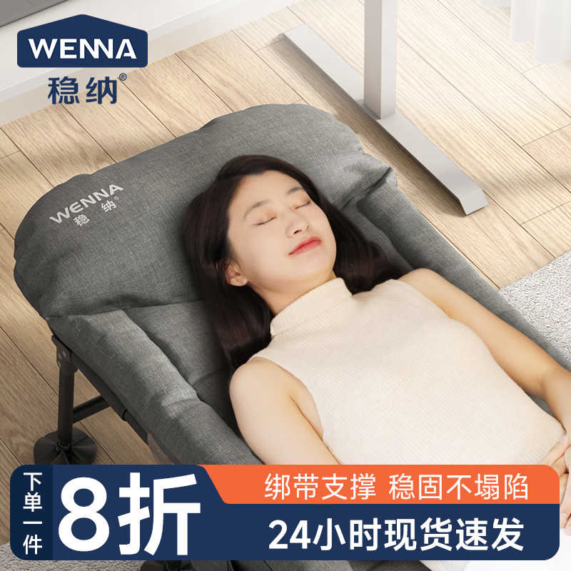 稳纳折叠床办公室午睡神器午休家用简易陪护床便携单人床防滑脚