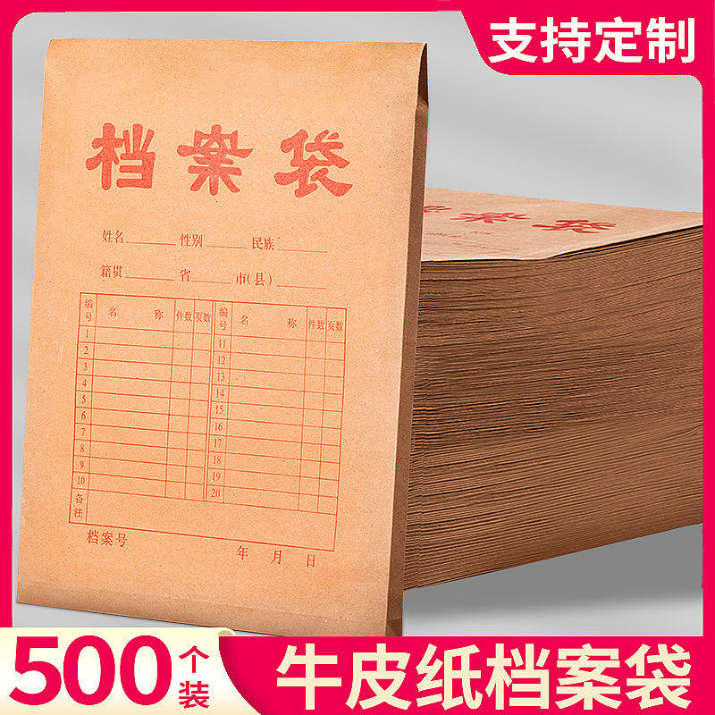 档案袋牛皮纸专业定制收纳加厚纸质文件袋大容量a4文件资料袋合同