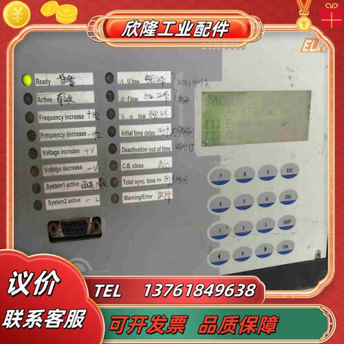 ELⅠNSYN3000控制器货有需要的联系我议议价