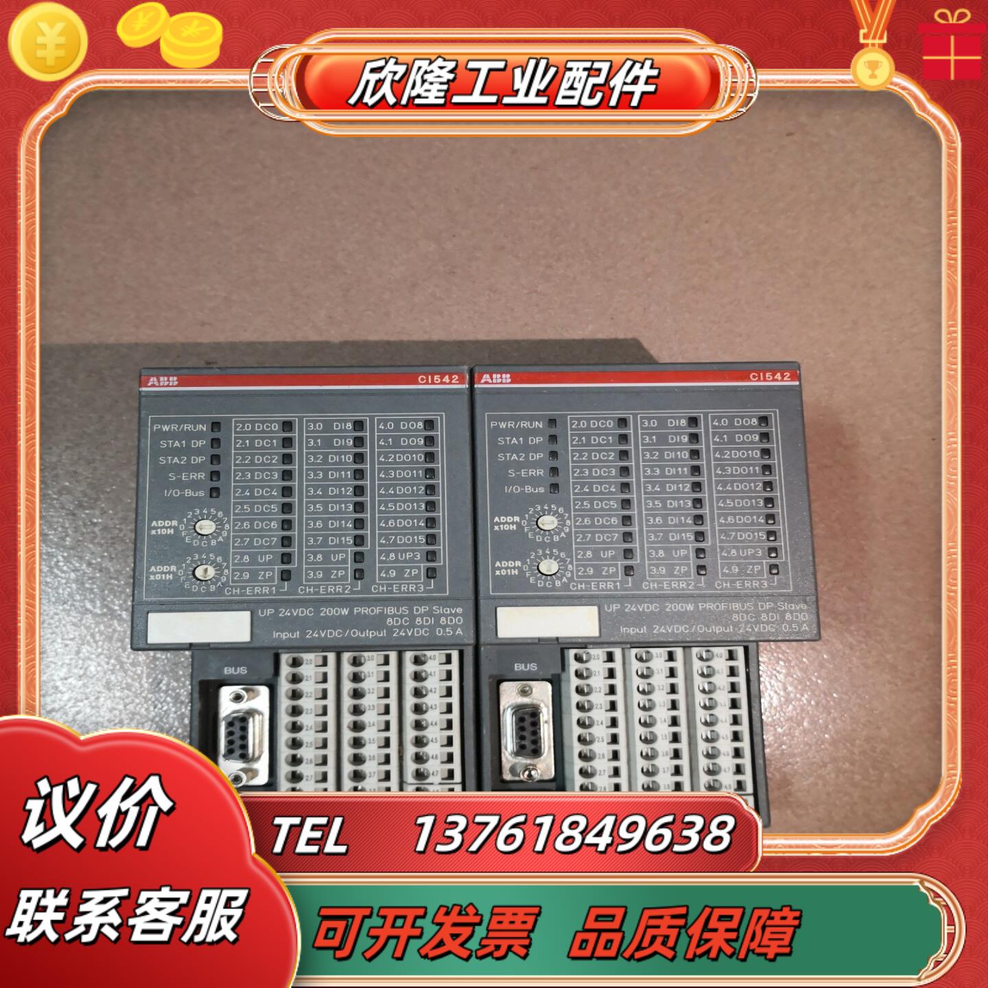 abb模块1sap224200r0001ci542-dp
