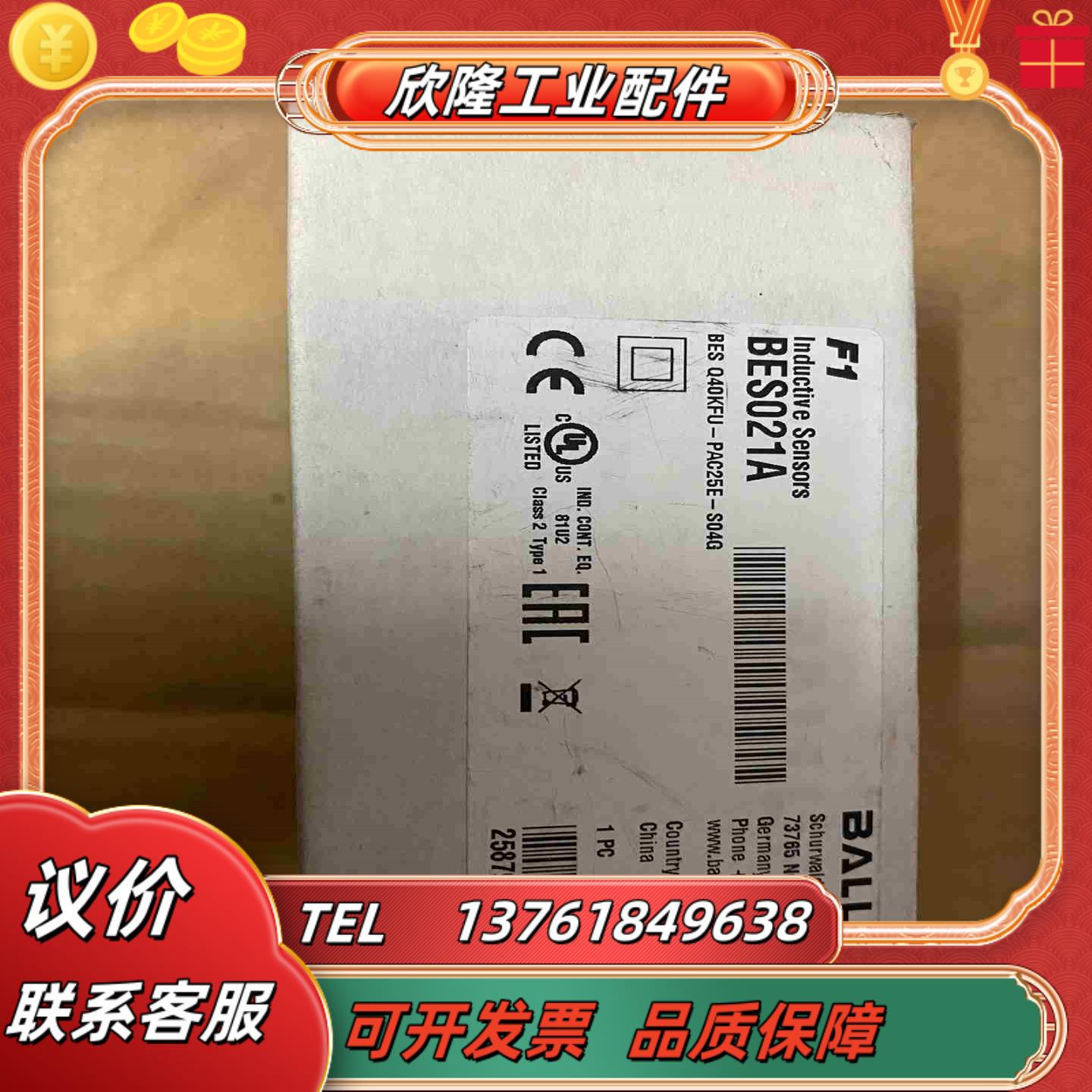 巴鲁夫 接近开关 BES Q40KFU-PAC25E-S04议价