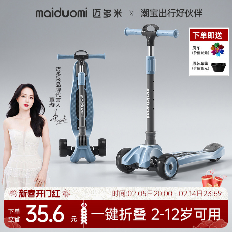 迈多米滑板车儿童1一3-6一12岁以上宝宝男孩女童三合一滑滑溜溜车