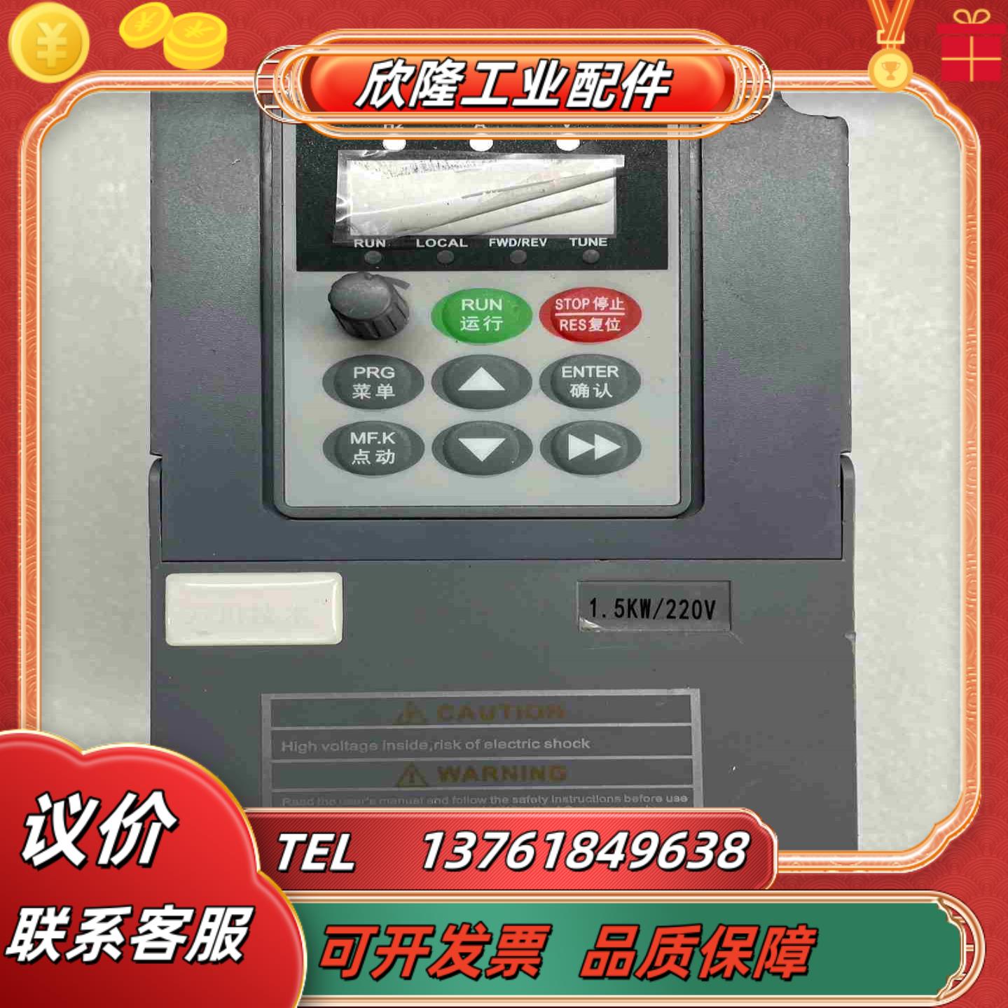 万川变频器V8 M2S 1R5ZB图片外观成色如议价