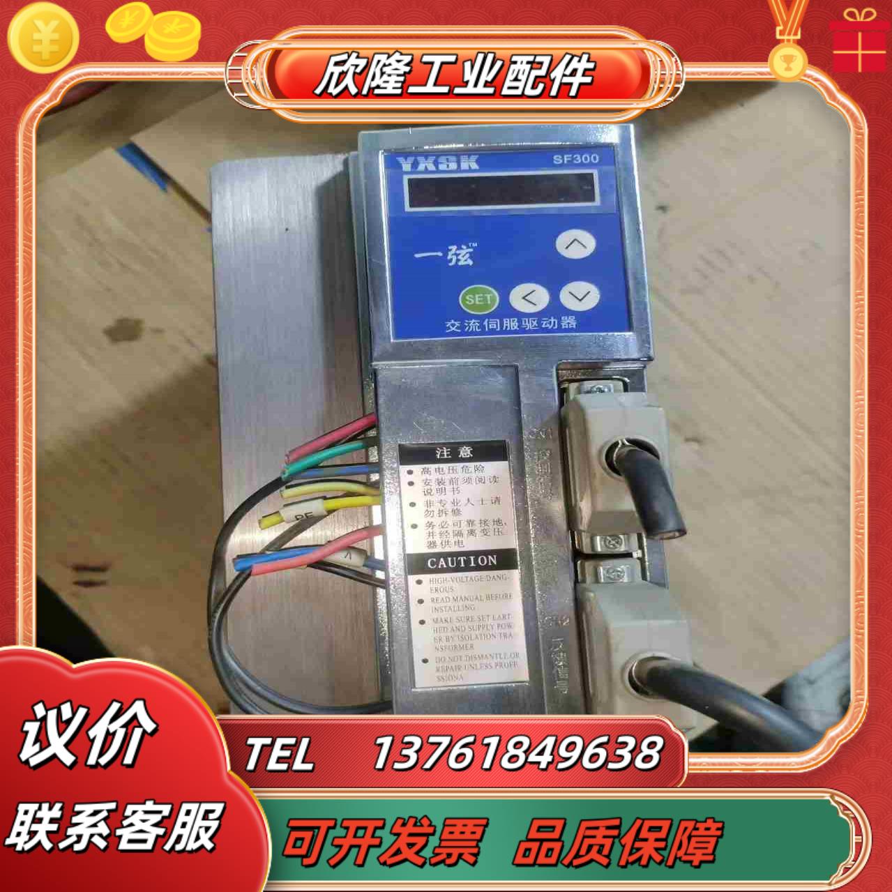 奔日一弦SF300伺服驱动器30A模块加厚散热片剪线拆议价