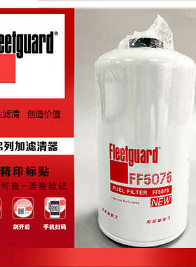 FF5076弗列加D638-002-02 600-311-9121柴油CX0814C滤芯P557440