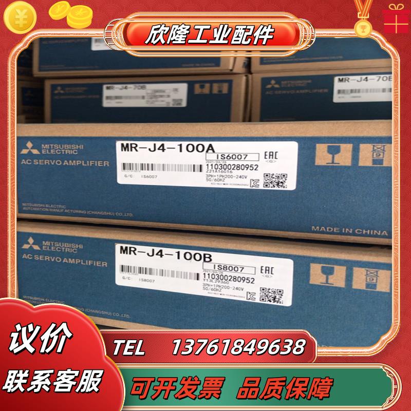 mr-j4-100a伺服驱动器 功率1kwmr-j4