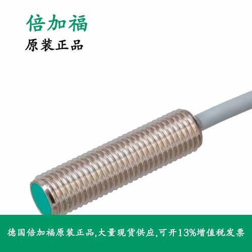 304615-0045 NBB2-8GM30-E2-5M-PUR 倍加福P+F电感式传感器
