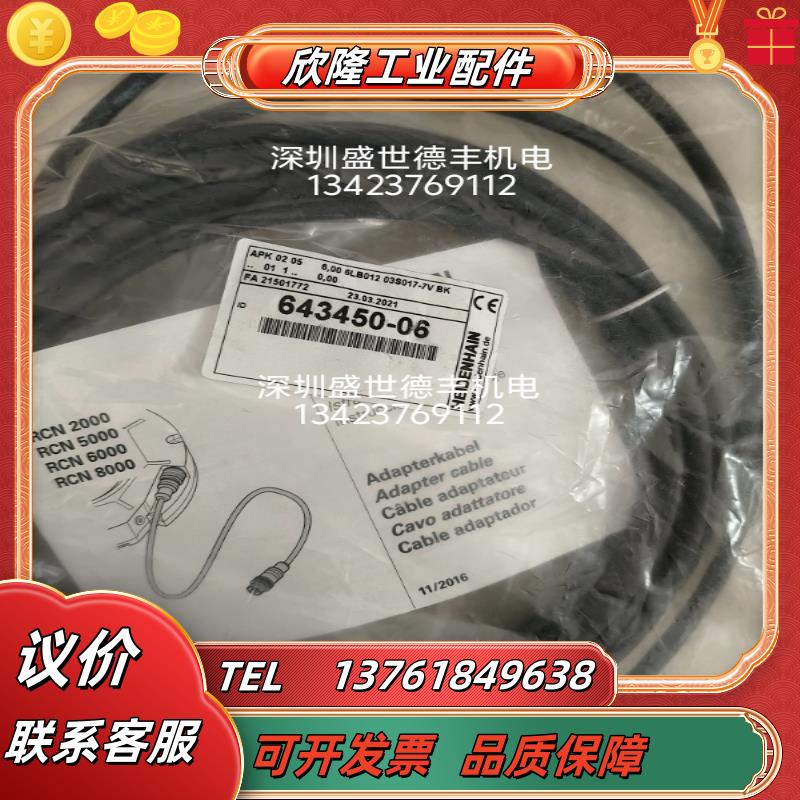 643450-06 RCN2380 RCN2381 RCN8381 RCN8380 RCN8581议价